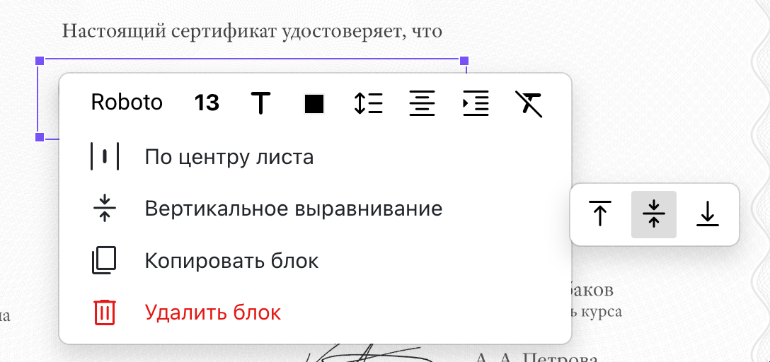 Vertical Alignment Selection